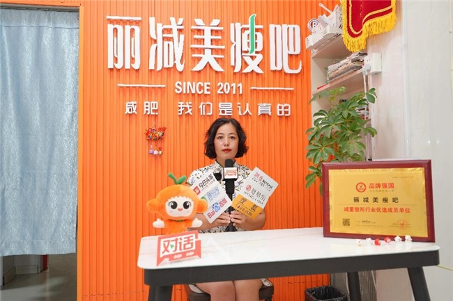 丽减美瘦吧绥化市场以专业深耕黑土,以初心健康减重