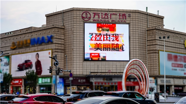 全城瞩目！丽减美瘦吧登陆长春巨幕，彰显数智化品牌实力