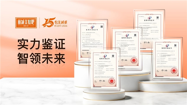 全城瞩目！丽减美瘦吧登陆长春巨幕，彰显数智化品牌实力