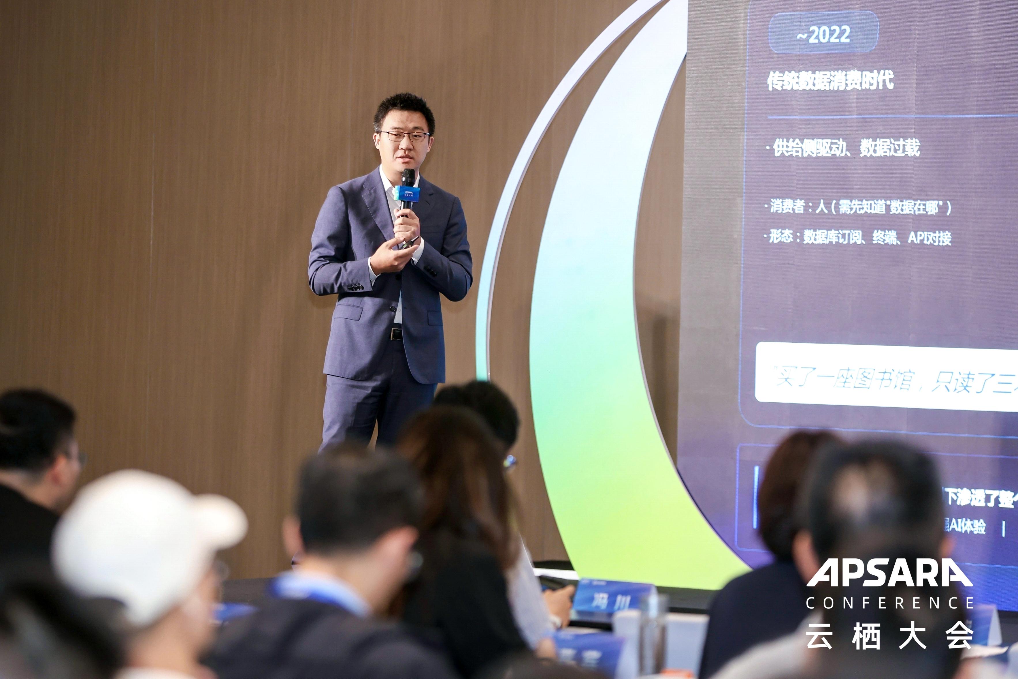 2026云栖大会金融专场 共话AI大模型赋能金融投研新范式