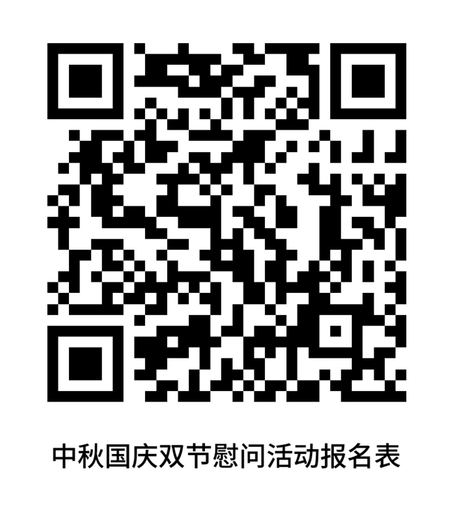 老乡见老乡 双节送温暖|@大同籍在京津务工老乡,家乡的问候即将送达!