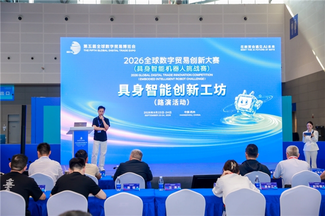 机器人运动会遇上全民互动，具身智能机器人挑战赛燃动数贸会