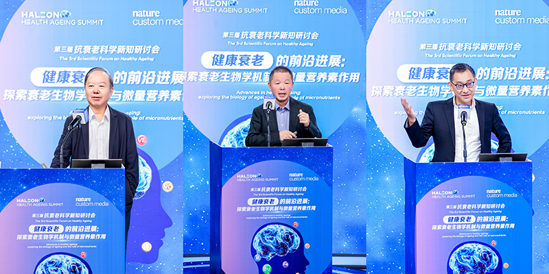 聚焦复合维生素矿物质与健康衰老研究 赫力昂以循证科学探索健康年轻态