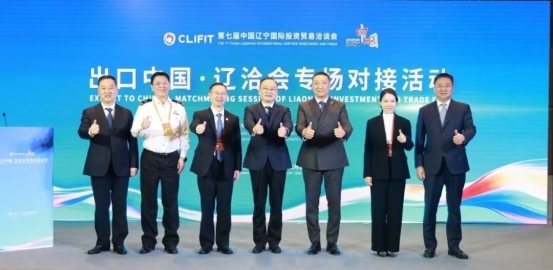“出口中国·辽洽会专场对接活动”在辽宁沈阳成功举办