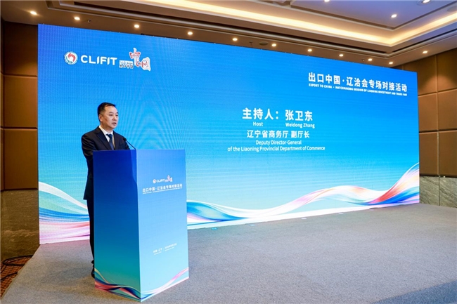 “出口中国·辽洽会专场对接活动”在辽宁沈阳成功举办