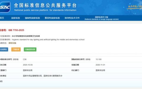 11月起实施！中小学校新规来了