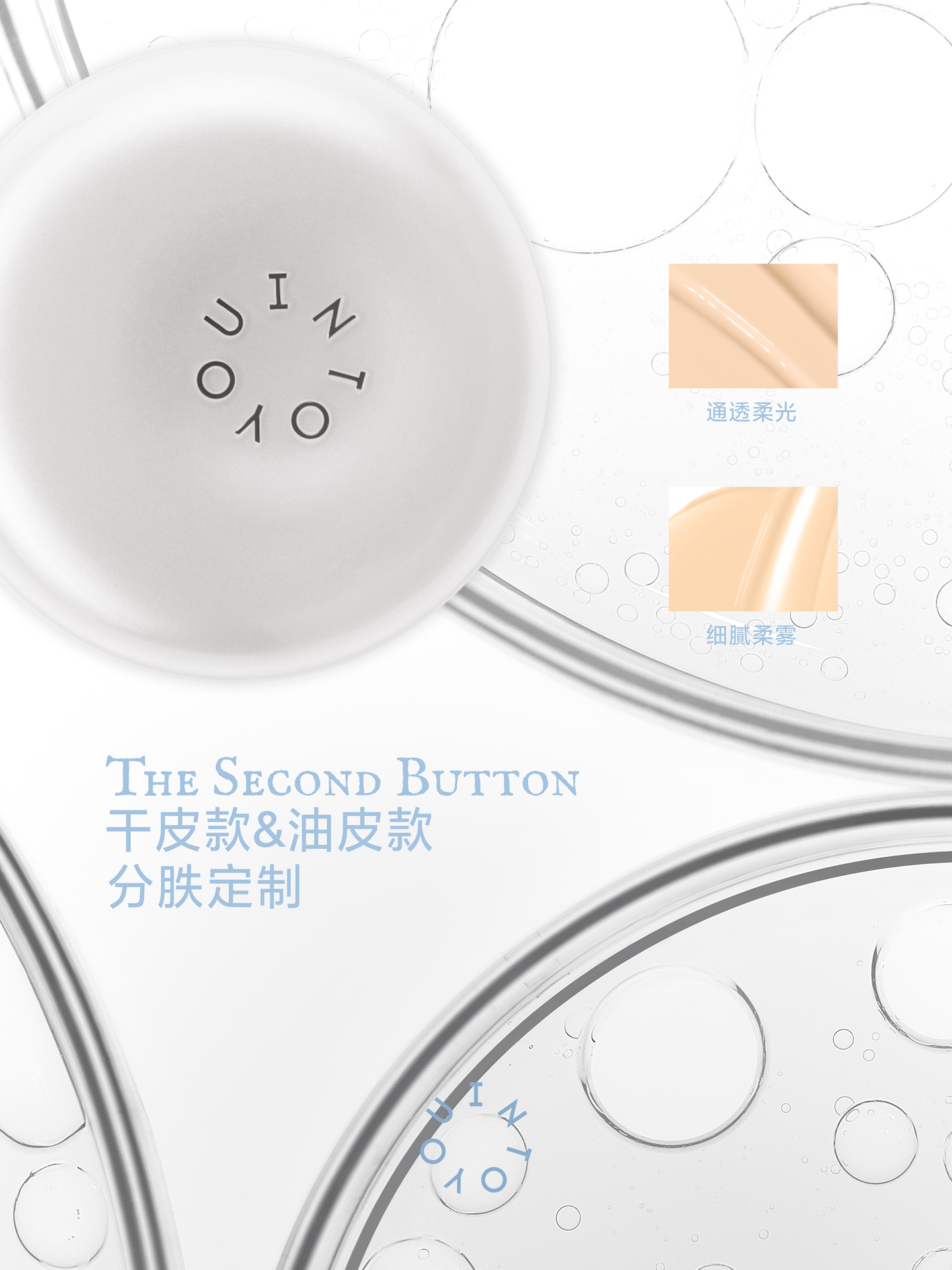 INTO YOU携章昊开启「第二颗纽扣」心意之约，以色彩珍藏双向心动