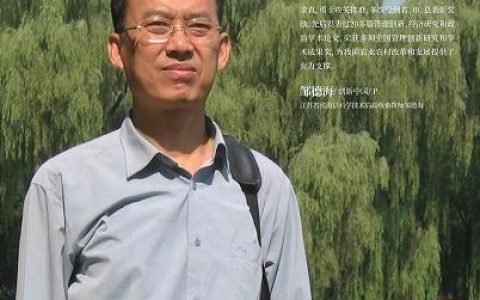 深耕管理创新沃土 擘画乡村振兴宏图 ——记华夏名家智库专家、高级畜牧师邹德海