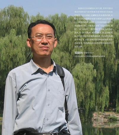 深耕管理创新沃土 擘画乡村振兴宏图 ——记华夏名家智库专家、高级畜牧师邹德海