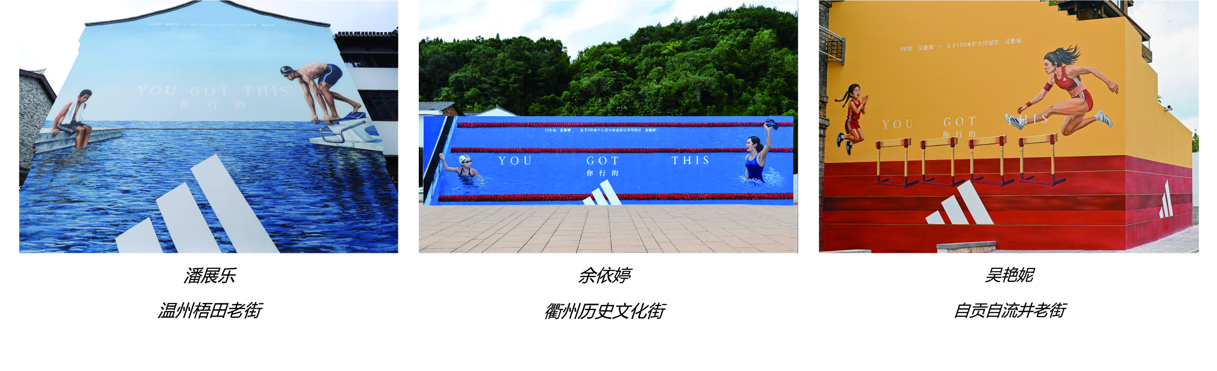 奔赴赛场，阿迪达斯以热爱见证运动员初心力量
