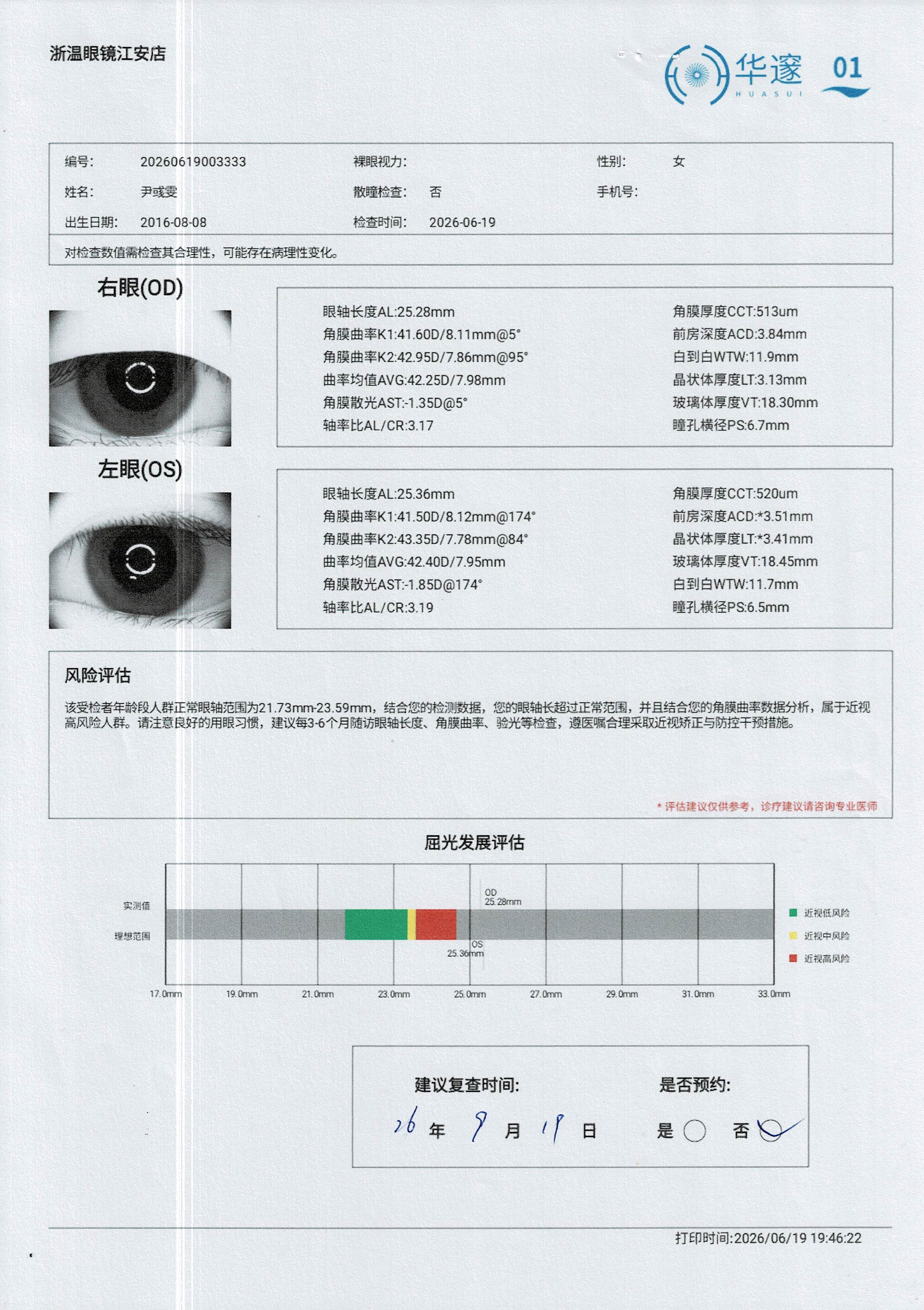 江安哪家眼镜店口碑好？167位用户揭秘