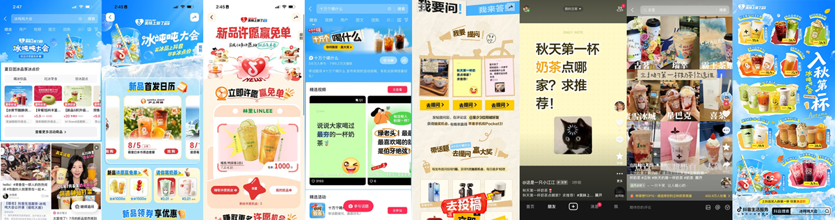 从集中上新到亿级曝光:「美味上新了」打造夏季冰品上新趋势场