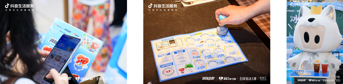 从集中上新到亿级曝光:「美味上新了」打造夏季冰品上新趋势场