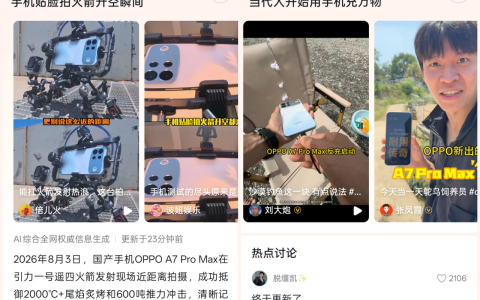 抖音商城「上新了！开新派对」，如何给数码新品一个被记住的理由？