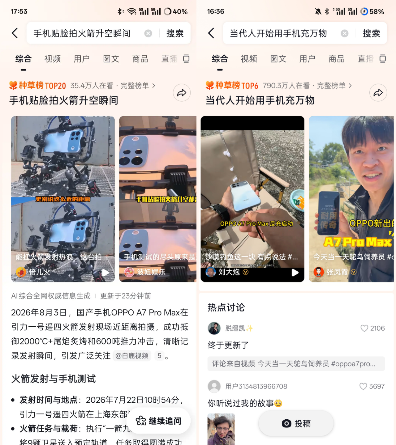 抖音商城「上新了!开新派对」,如何给数码新品一个被记住的理由?