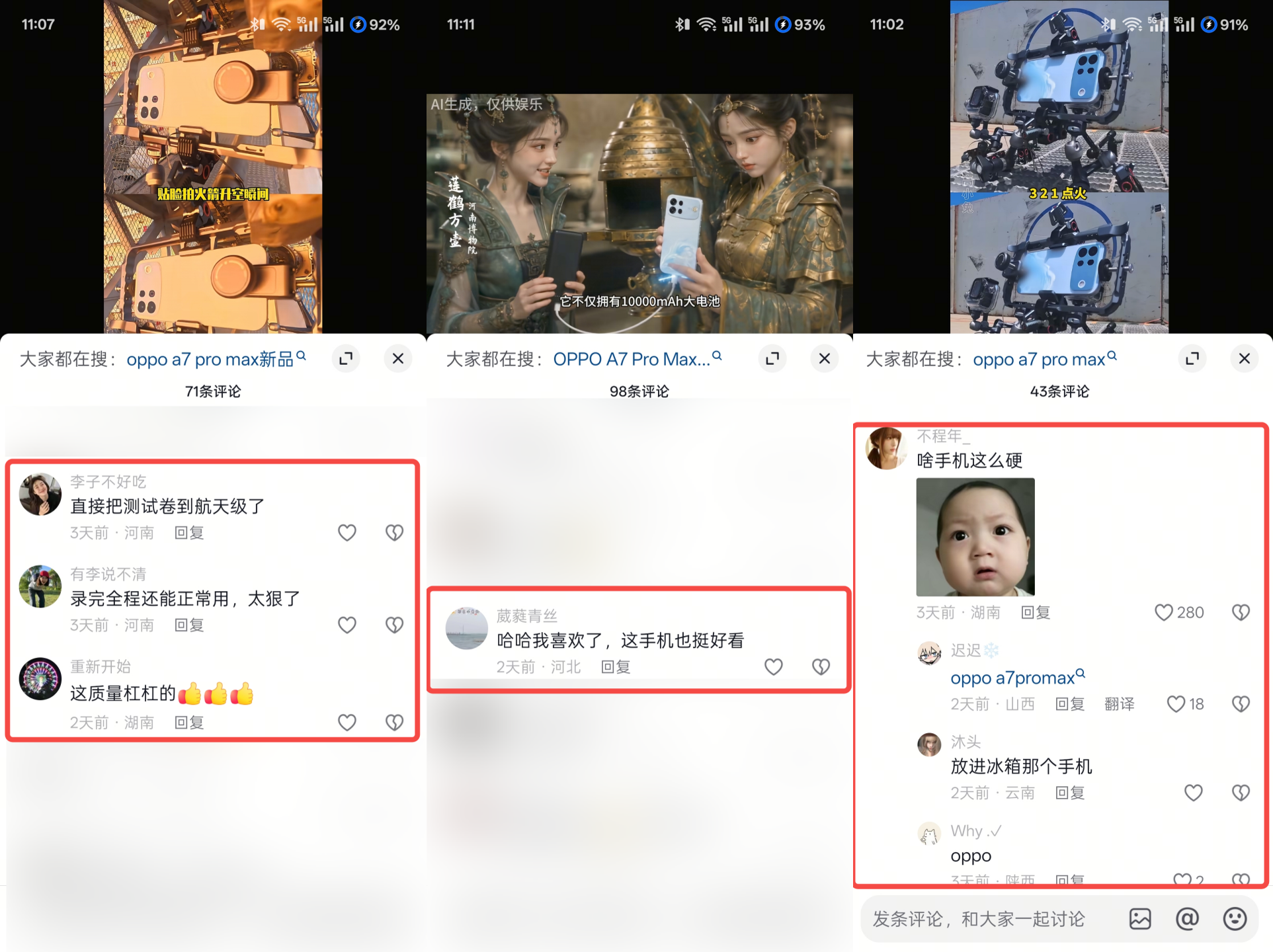抖音商城「上新了!开新派对」,如何给数码新品一个被记住的理由?