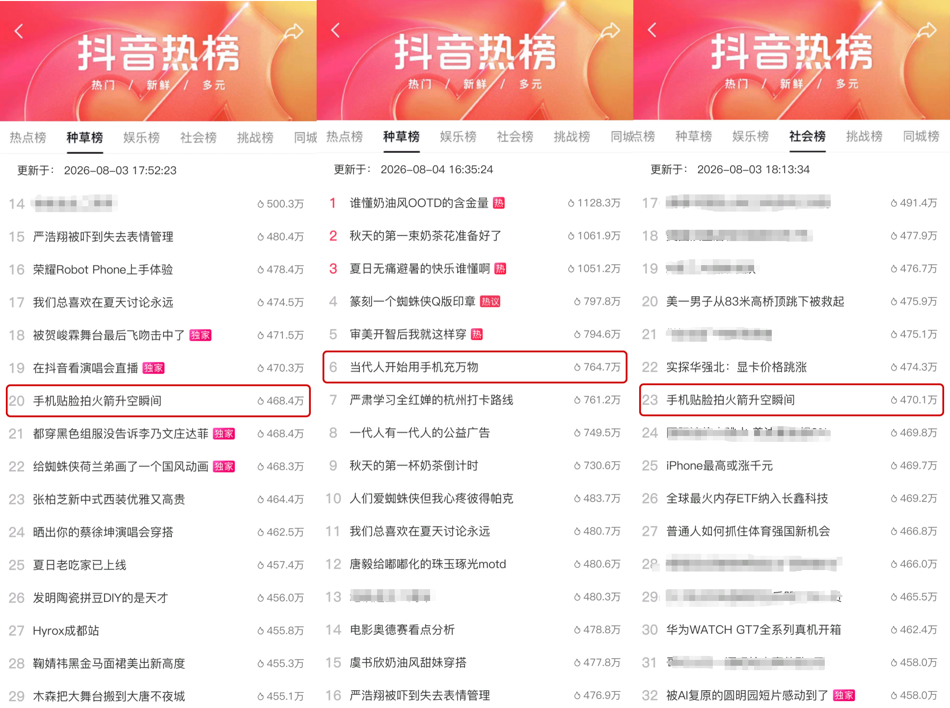 抖音商城「上新了!开新派对」,如何给数码新品一个被记住的理由?