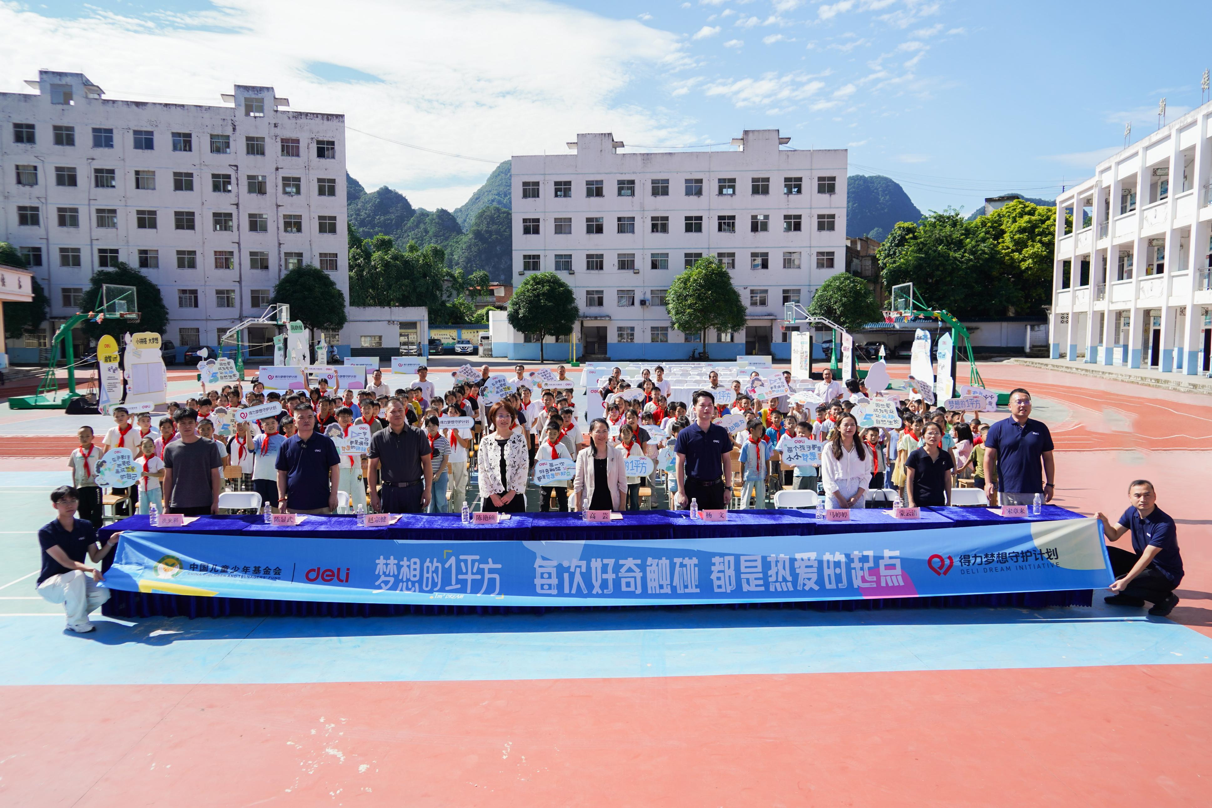 以1平方微光筑梦成长——得力2026开学季公益行动全面启幕