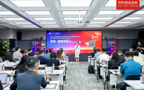 开放全场景AI能力，“创客北京2026”京东创客合伙人专项赛助推产业数智化转型加速