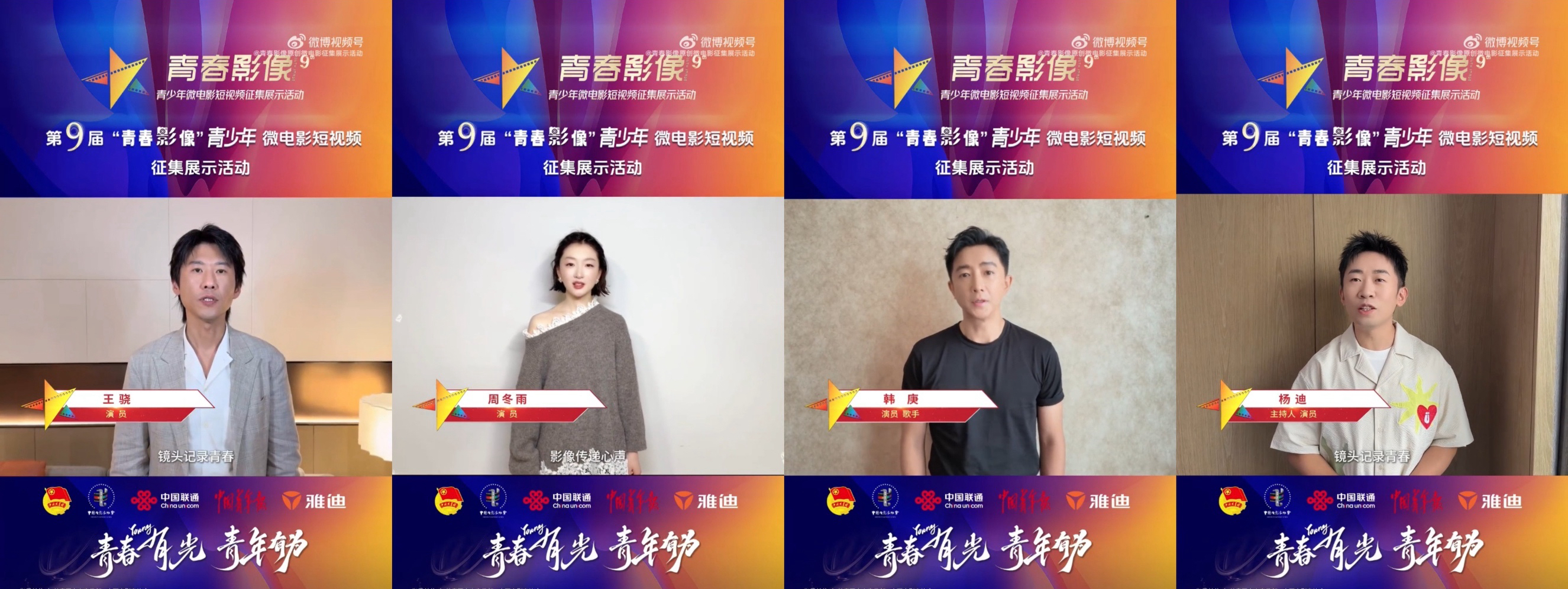 次元盛会遇上青春盛典！雅迪“痛园”首进高校，解锁“破壁”新玩法