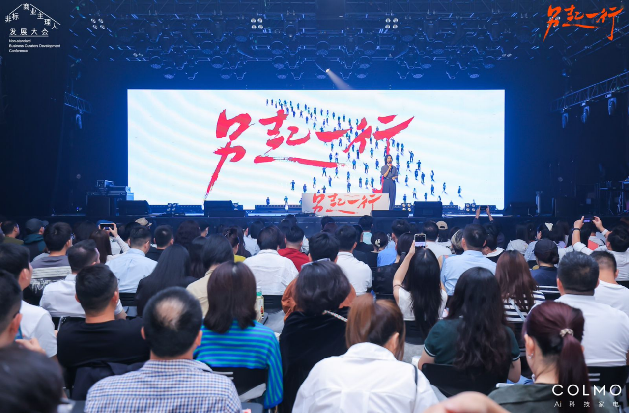 第三届非标商业主理人发展大会将于9月在濮院举行  聚焦真实商业实践，呈现正在发生的商业群像