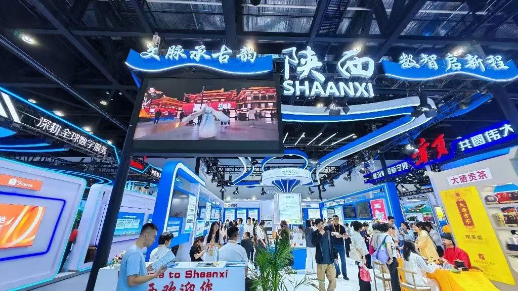 文脉承古韵 数智启新程——陕西展区闪耀2026服贸会