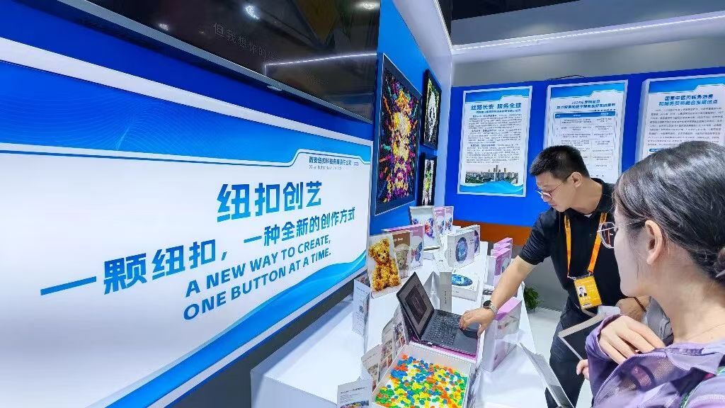 文脉承古韵 数智启新程——陕西展区闪耀2026服贸会
