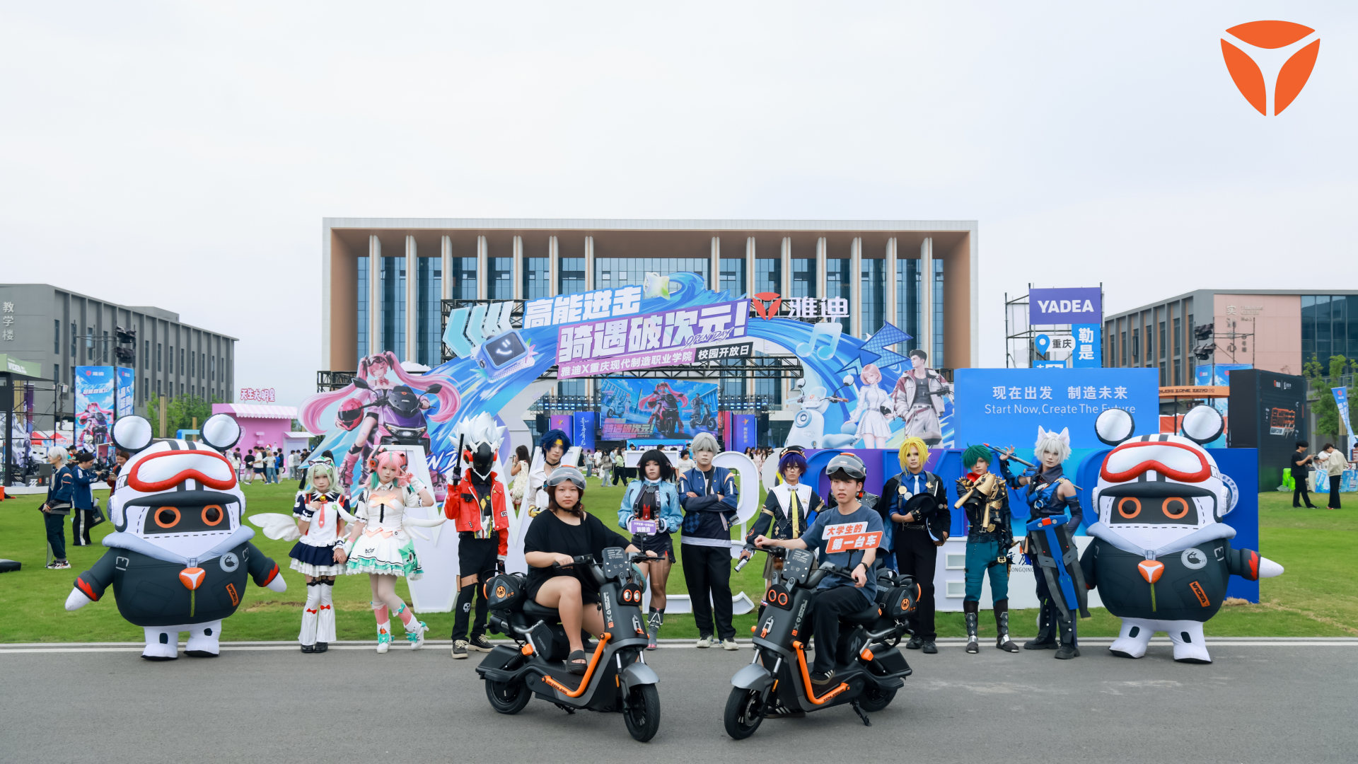 雅迪校园开放日登陆重庆现代制造职业学院！大学生的第一台车风靡校园