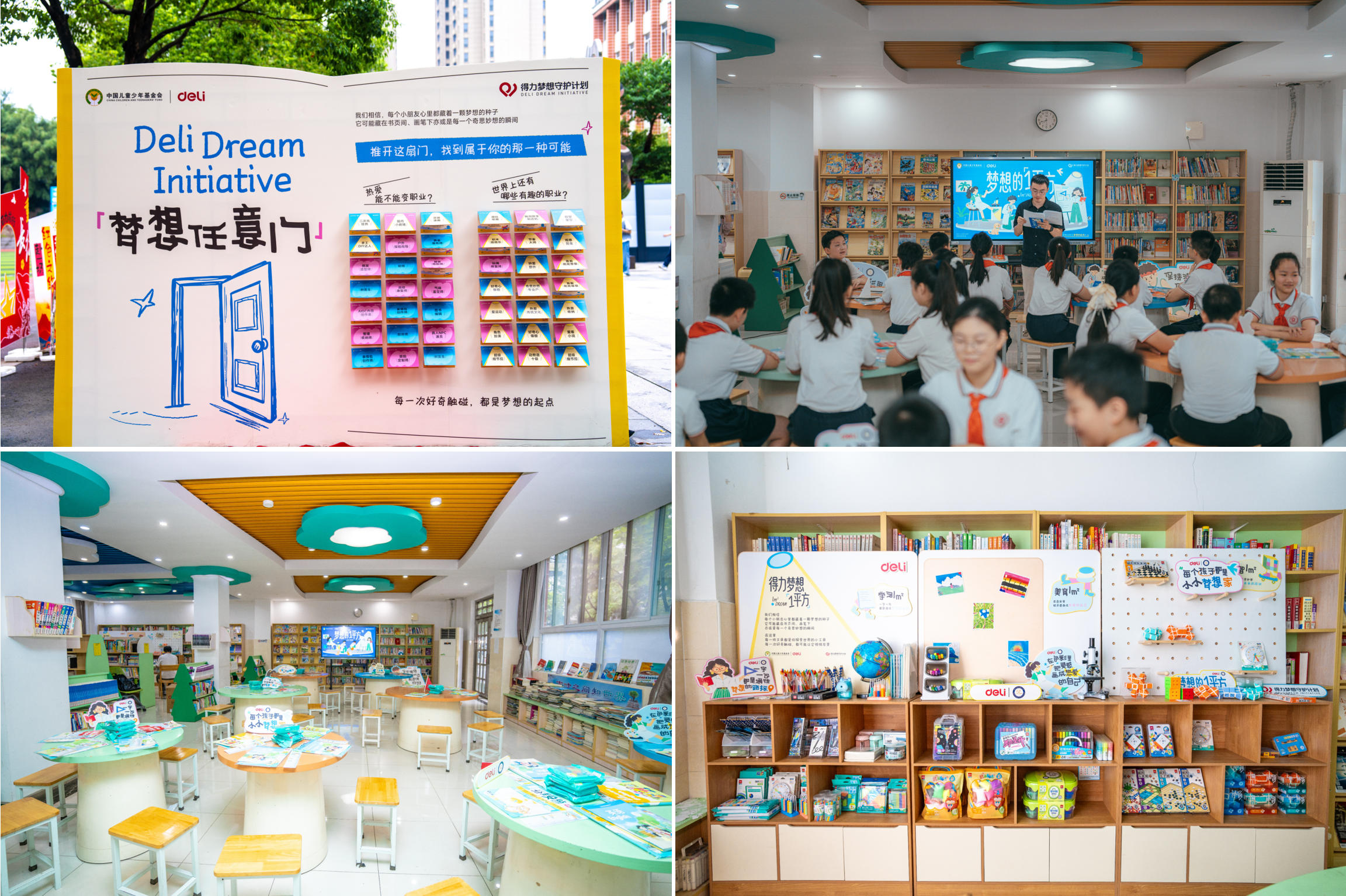 一平方微光筑梦未来 得力2026开学季公益行动温暖收官