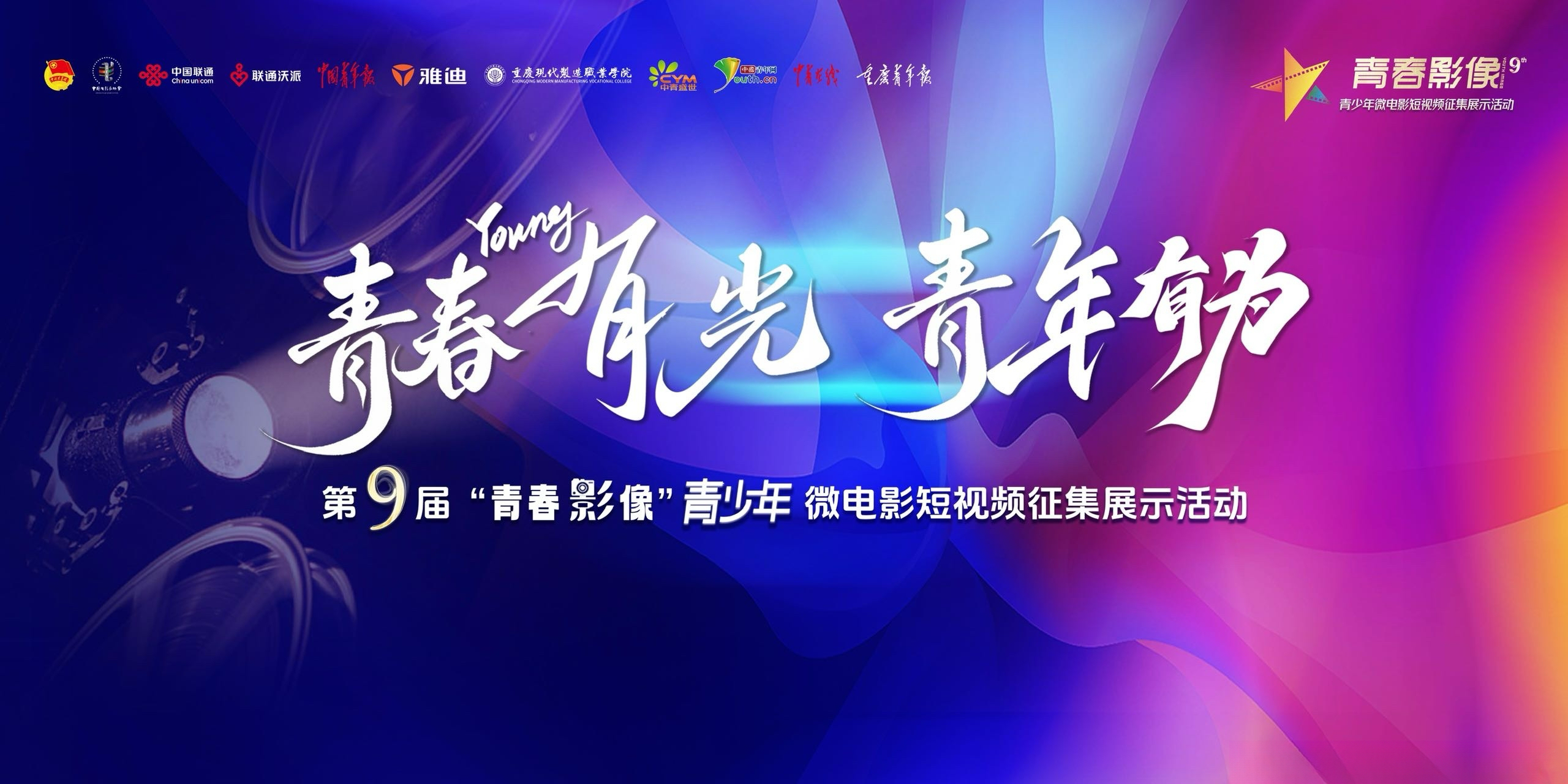 雅迪的长期主义产业布局：以智造筑基，与青年同行