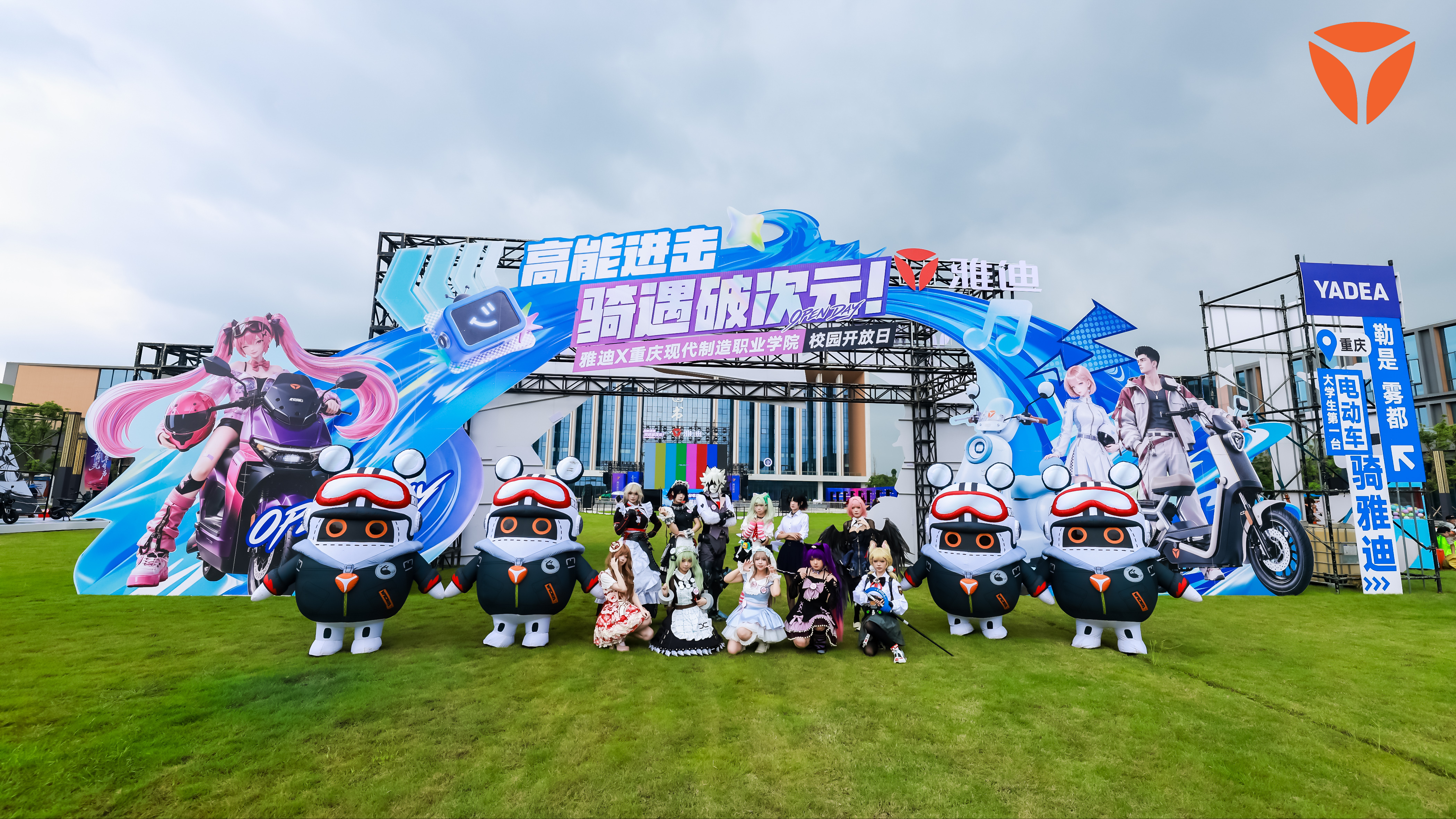 雅迪的长期主义产业布局：以智造筑基，与青年同行