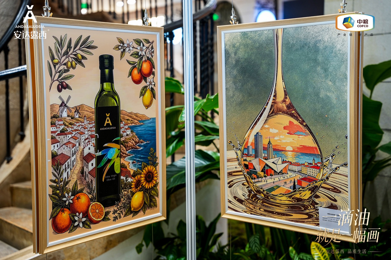 安达露西“一滴油就是一幅画”品质生活艺术画展圆满落幕