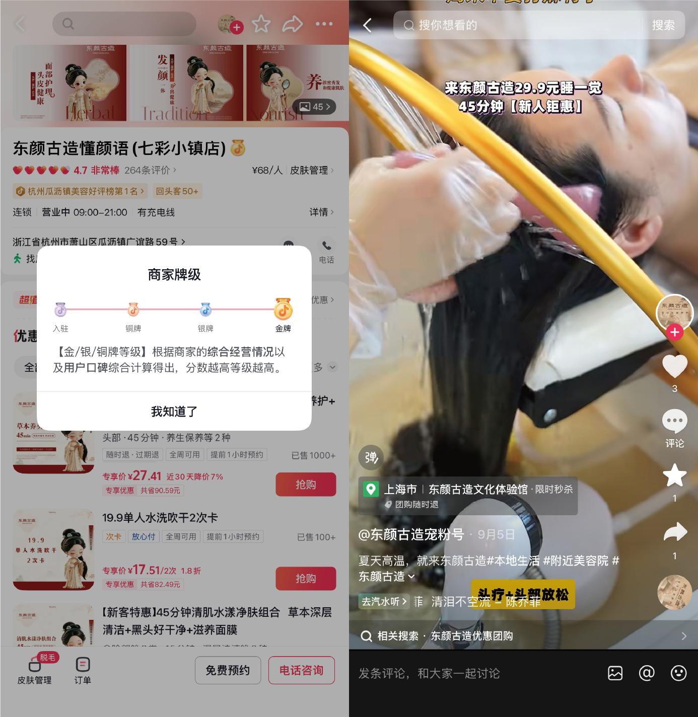 新店找方向、连锁找标准，这4个不同行业商家把经营分真正用进生意里