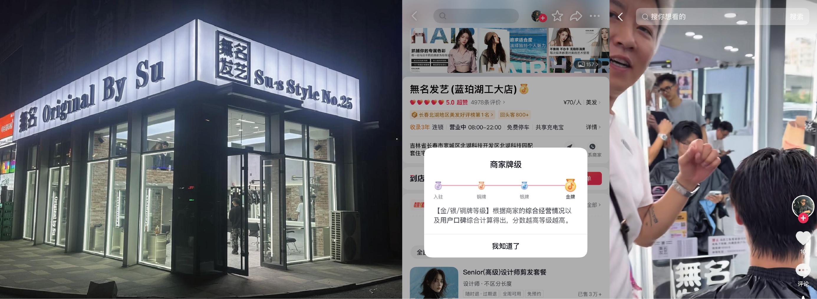 新店找方向、连锁找标准，这4个不同行业商家把经营分真正用进生意里