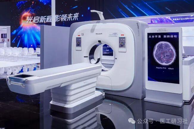 东软医疗靠光子CT打了个翻身仗