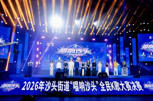 唱出邻里温情激活商圈消费 沙头街道以一支麦克风唱热一条街的基层实践