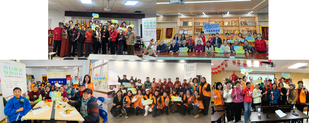 如新（中国）第二份ESG报告发布：锚定智能化抗衰老，回应大健康时代命题