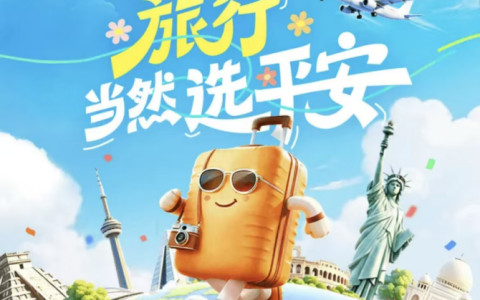 平安银行信用卡国庆组合优惠上线，覆盖出行、境外消费、商圈等多样化场景