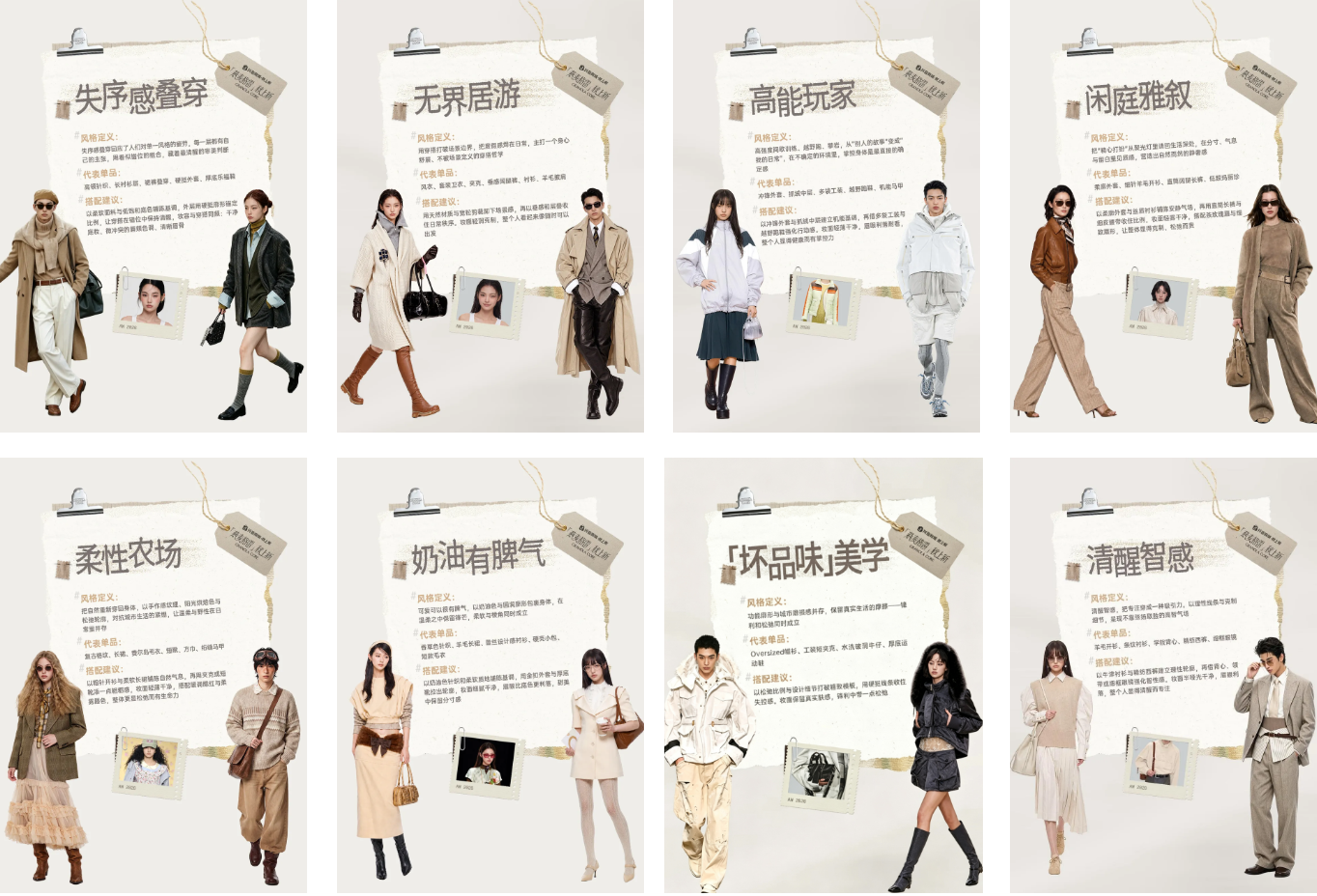 秋上新，来抖音｜近200万款新品首发， 燕麦系席卷秋日时尚圈