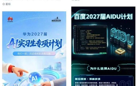 提前半年抢人，秋招刚进场的企业如何破局？