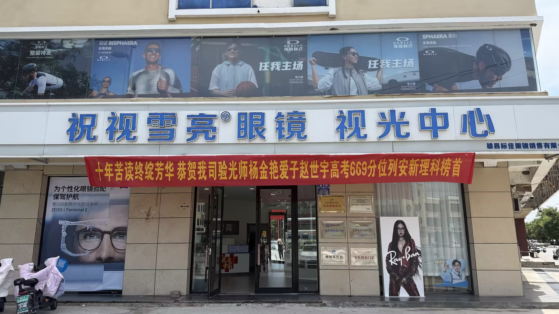 新眼镜戴头晕？专业验光才是配镜舒适关键