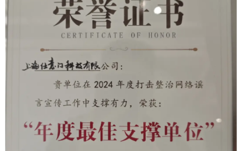 多次获公安机关感谢与表扬，Soul以警企协同彰显平台社会价值