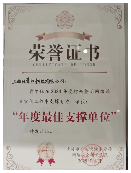 多次获公安机关感谢与表扬，Soul以警企协同彰显平台社会价值