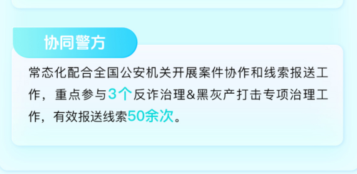 多次获公安机关感谢与表扬，Soul以警企协同彰显平台社会价值