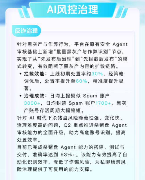 多次获公安机关感谢与表扬，Soul以警企协同彰显平台社会价值