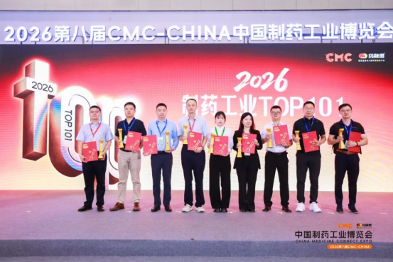 《2026制药工业TOP101》重磅发布：以榜单丈量中国制药强国之路