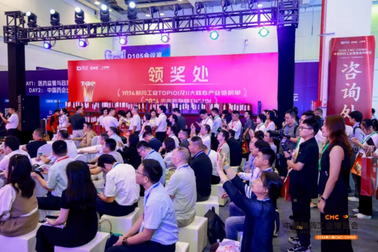 《2026制药工业TOP101》重磅发布：以榜单丈量中国制药强国之路
