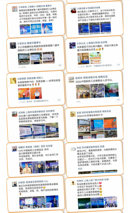 重构·进化 | 第八届CMC-CHINA中国制药工业博览会圆满收官,开启制药强国新叙事!