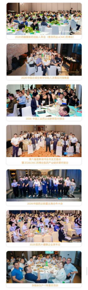 重构·进化 | 第八届CMC-CHINA中国制药工业博览会圆满收官,开启制药强国新叙事!