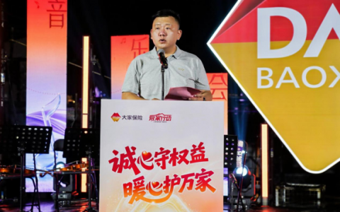 诚心守权益・暖心护万家｜大家人寿江西分公司第六届客户节圆满启幕